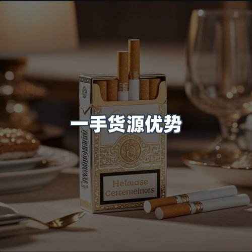 服务优势